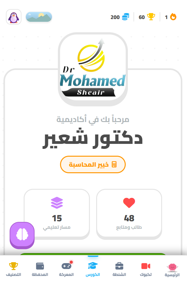 Dr. Shoair Platform
